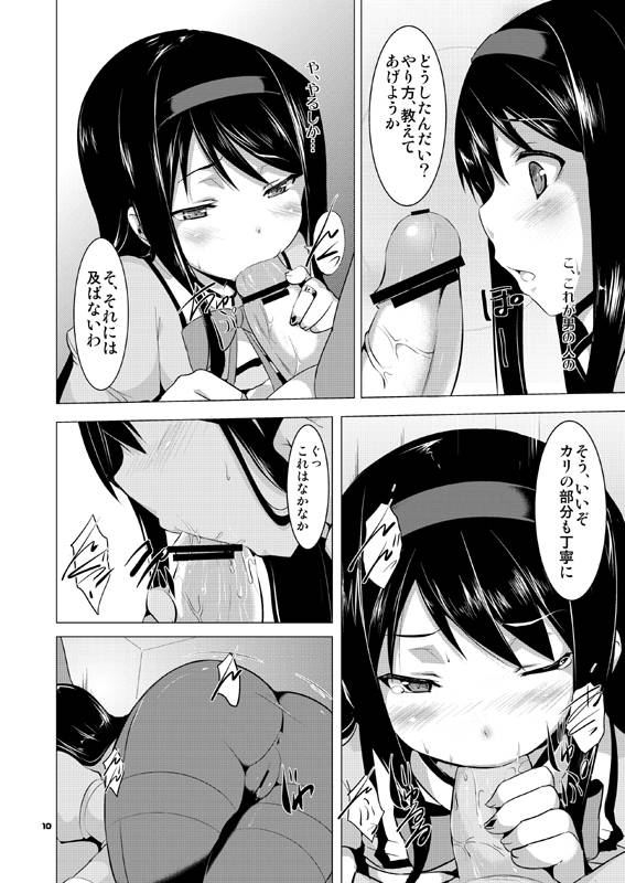 color requestakemi homura3859af373593f482e5a06644ece989c9