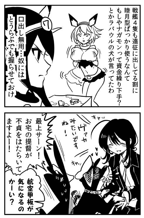 kaga3chiadmiral (kantai collection)+mutsu (kantai collection)+nagato (kantai collection)+namazuo toushirou+non-human admiral (kantai collection)64d0bc953622c934b5287b483d7e9f53