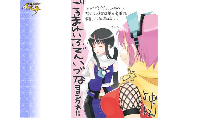 yoshida onizuna+shino (izuna)e40766b37ca8c53a26a392b88e53c4bc