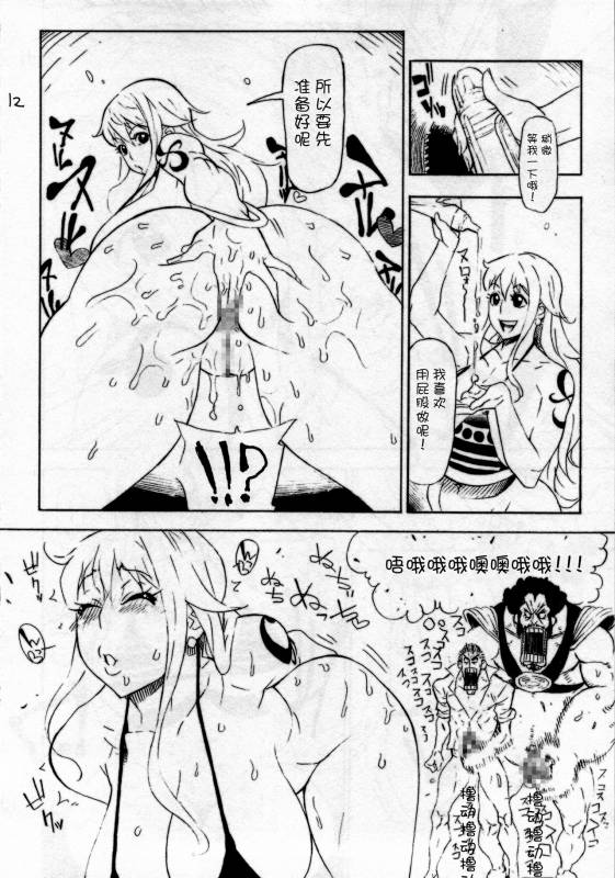 (C85) [Kocho Kocho Koukou (Bonten)] P.O.M (One Piece) [Chinese] [不咕鸟汉化组]_12