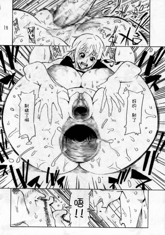 (C85) [Kocho Kocho Koukou (Bonten)] P.O.M (One Piece) [Chinese] [不咕鸟汉化组]_18