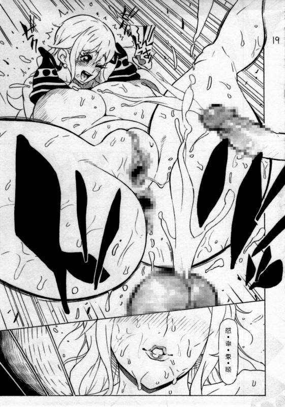 (C85) [Kocho Kocho Koukou (Bonten)] P.O.M (One Piece) [Chinese] [不咕鸟汉化组]_19