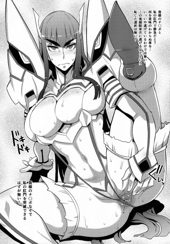 (C85) [UU-ZONE (nuezou)] Kiryuuin@NAL (Kill la Kill) [Decensored]_15