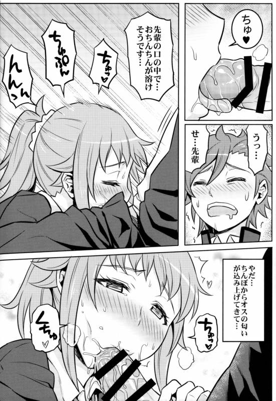 (C87) [Green Ketchup (Zhen Lu)] Nayamashii Fighters (Gundam Build Fighters Try)_06