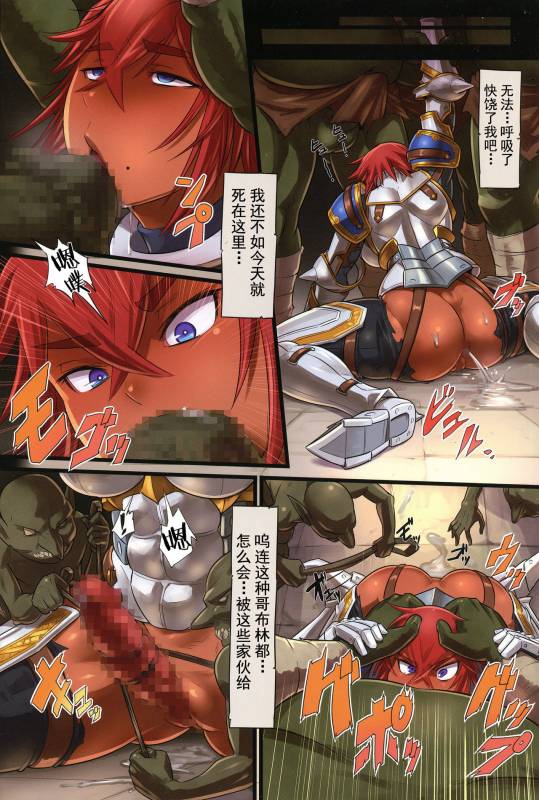 (C87) [M-ya (Mikoyan)] Kishi Ryoujoku Hime-sama dake wa Te o Dasuna!! [Chinese] [不咕鸟汉化组]_10