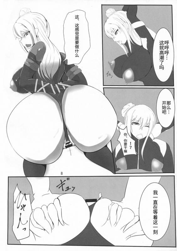 (C88) [Saketanuki no Kakushigura (Saketanuki)] Ochi Nancy (Ninja Slayer) [Chinese]_08