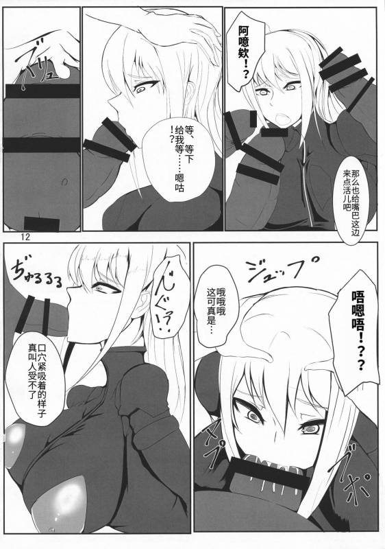 (C88) [Saketanuki no Kakushigura (Saketanuki)] Ochi Nancy (Ninja Slayer) [Chinese]_11