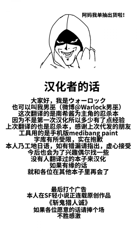 (C88) [Saketanuki no Kakushigura (Saketanuki)] Ochi Nancy (Ninja Slayer) [Chinese]_22