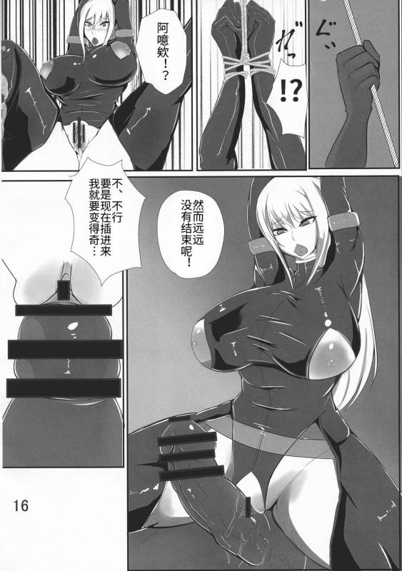 (C88) [Saketanuki no Kakushigura (Saketanuki)] Ochi Nancy (Ninja Slayer) [Chinese](ウォーロック个人汉化)_16