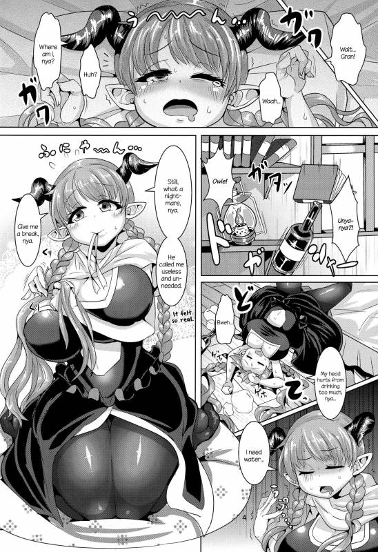 (C91) [Shinshunshantonshou (Bukatsu)] Love Drunk Lamretta! (Granblue Fantasy) [English] [_05