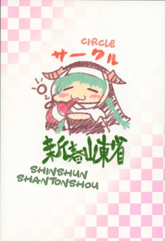 (C91) [Shinshunshantonshou (Bukatsu)] Love Drunk Lamretta! (Granblue Fantasy) [English] [_30