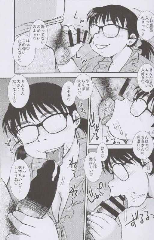 (C93) [BlueMonday (Shinozaki Rei)] Comedy station square soap_03