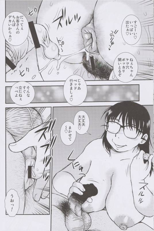 (C93) [BlueMonday (Shinozaki Rei)] Comedy station square soap_12