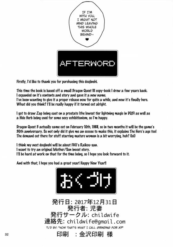 (C93) [childwife (Jitsuma)] Juku Yuusha-sama to Boku  Milf Hero and Me (Dragon Quest III)_30