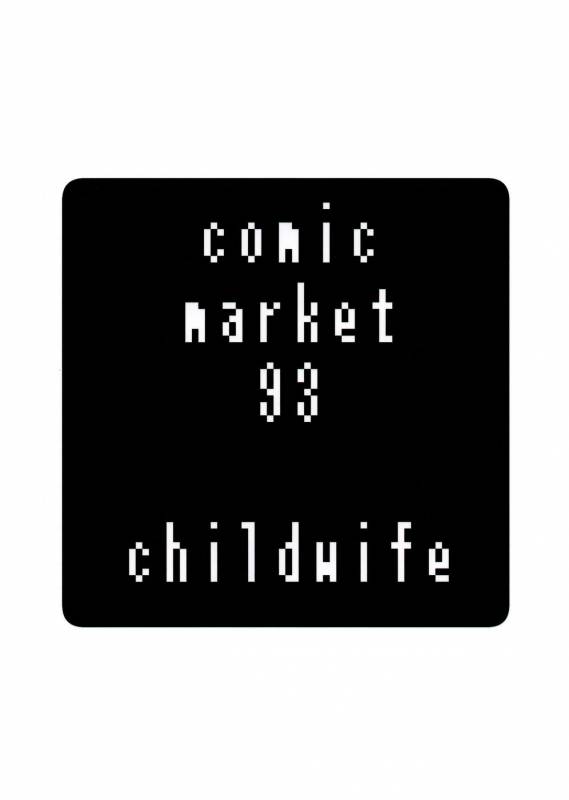 (C93) [childwife (Jitsuma)] Juku Yuusha-sama to Boku  Milf Hero and Me (Dragon Quest III)_31