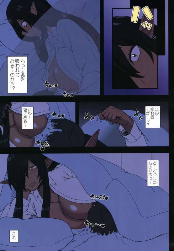 (C94) [Gachinko Shobou (Kobanya Koban)] Kuro no Joou no Is_09