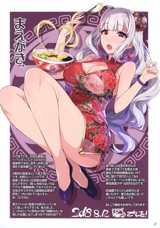 (C94) [Hidebou House (Hidebou)] Takane Training (THE iDOLM@STER)_01