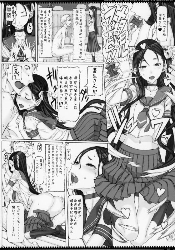 (C94) [Zettai Shoujo (Raita)] Mahou Shoujo Soushuuhen 4 (Zettai Junpaku Mahou Shoujo)_058