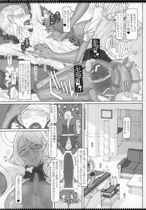 (C94) [Zettai Shoujo (Raita)] Mahou Shoujo Soushuuhen 4 (Zettai Junpaku Mahou Shoujo)_087