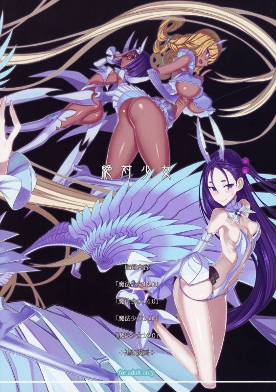 (C94) [Zettai Shoujo (Raita)] Mahou Shoujo Soushuuhen 4 (Zettai Junpaku Mahou Shoujo)_117