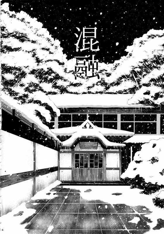 (C95) [Tanic Ya (Tanishi)] Konyuu [English]_02