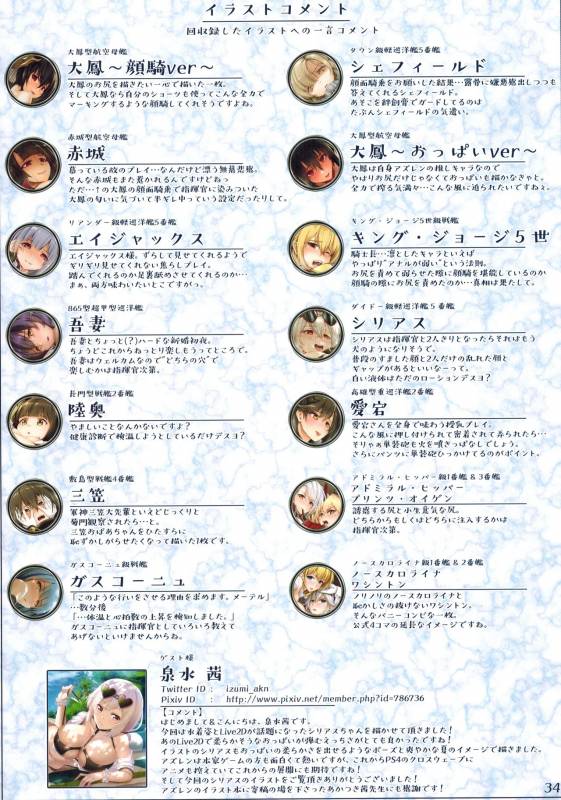 (C96) [A2 LampShade (Akatsuki Akane)] AzuLane Fetishism (Azur Lane)_33