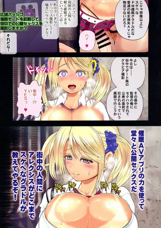 (C96) [Arsenothelus (Rebis)] Saimin AV Appli COMIC Dai 2-kan Alexis Hen_18
