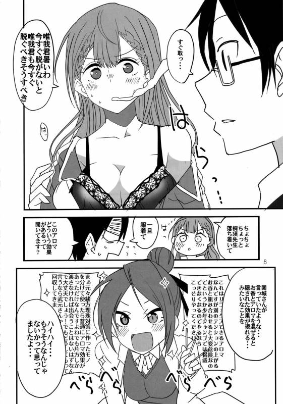 (C96) [BlueMage (Aoi Manabu)] Bokutachi wa Yoru no Benkyou ga Dekinai (Bokutachi wa B_04