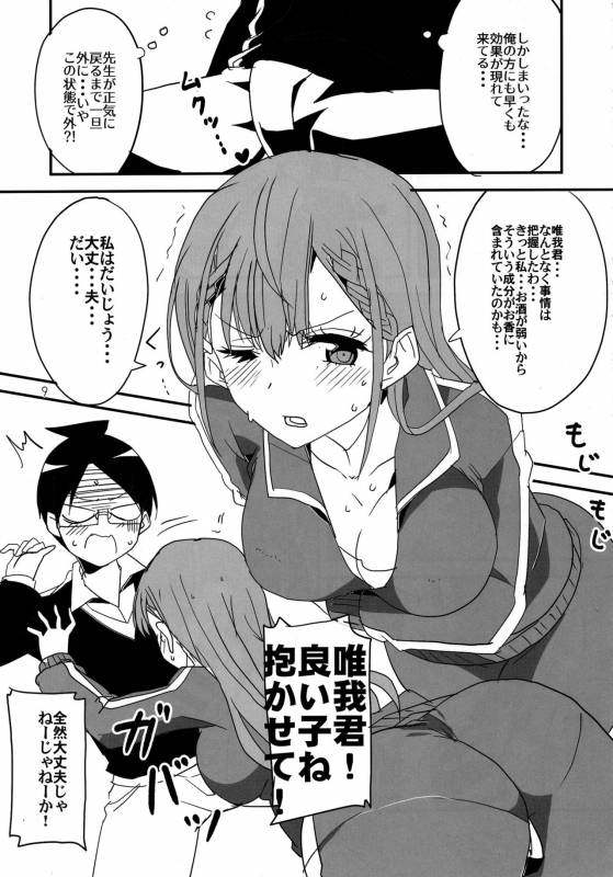 (C96) [BlueMage (Aoi Manabu)] Bokutachi wa Yoru no Benkyou ga Dekinai (Bokutachi wa B_05