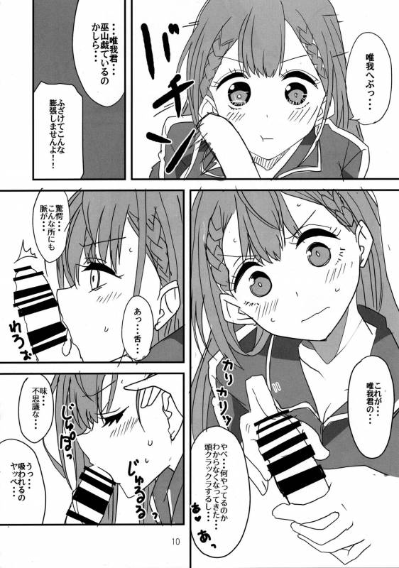 (C96) [BlueMage (Aoi Manabu)] Bokutachi wa Yoru no Benkyou ga Dekinai (Bokutachi wa B_06