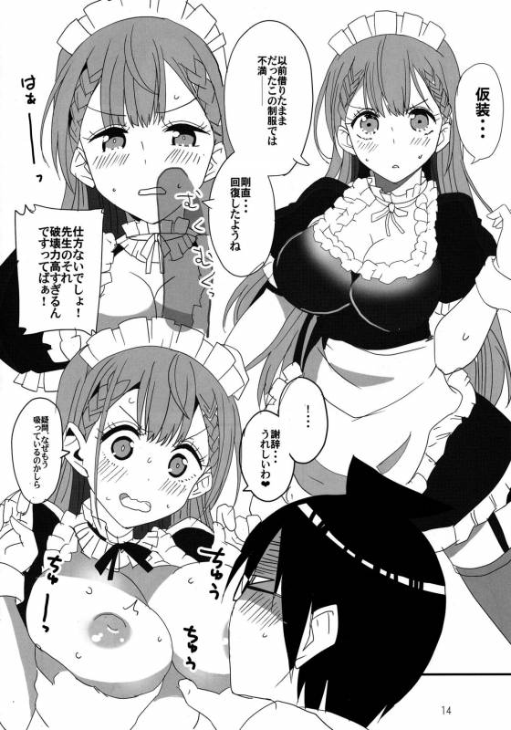 (C96) [BlueMage (Aoi Manabu)] Bokutachi wa Yoru no Benkyou ga Dekinai (Bokutachi wa B_10