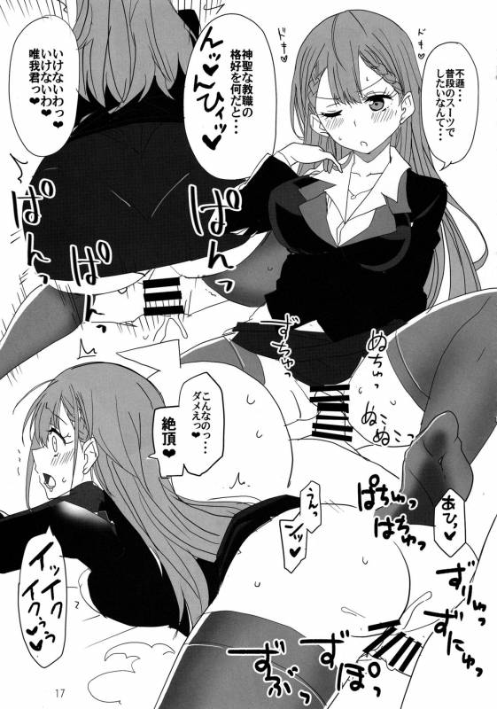 (C96) [BlueMage (Aoi Manabu)] Bokutachi wa Yoru no Benkyou ga Dekinai (Bokutachi wa B_13