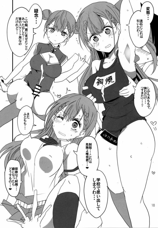 (C96) [BlueMage (Aoi Manabu)] Bokutachi wa Yoru no Benkyou ga Dekinai (Bokutachi wa B_14