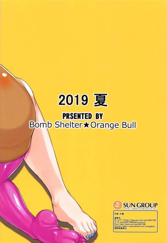 (C96) [Bomb Shelter (Orange Bull)] Oko-san no Seiyoku tte Futsuu ni Tsu_35