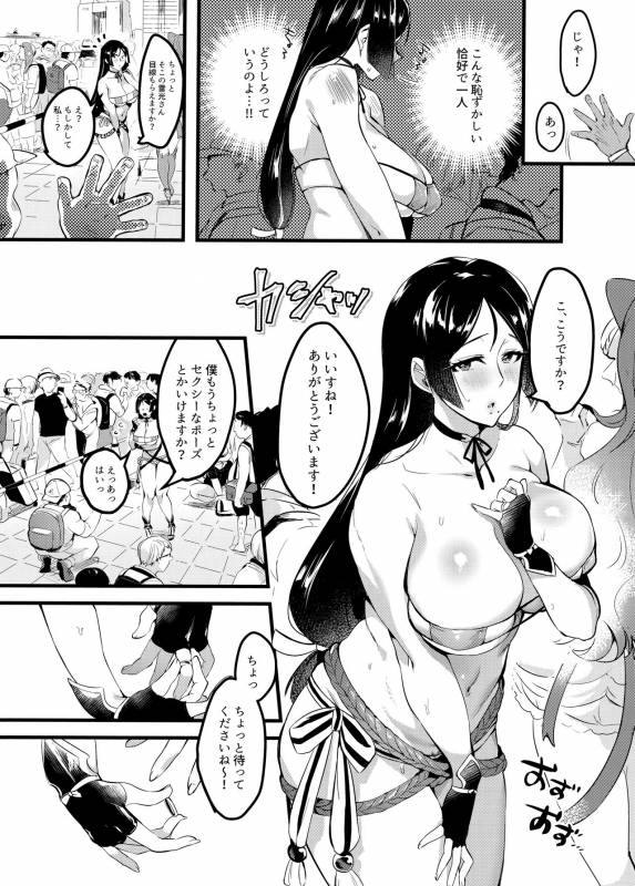 (C96) [Hatake no Oniku (Minamoto)] Tsuma ni Damatte Sokubaikai ni Ikun ja Nakatta 2_13