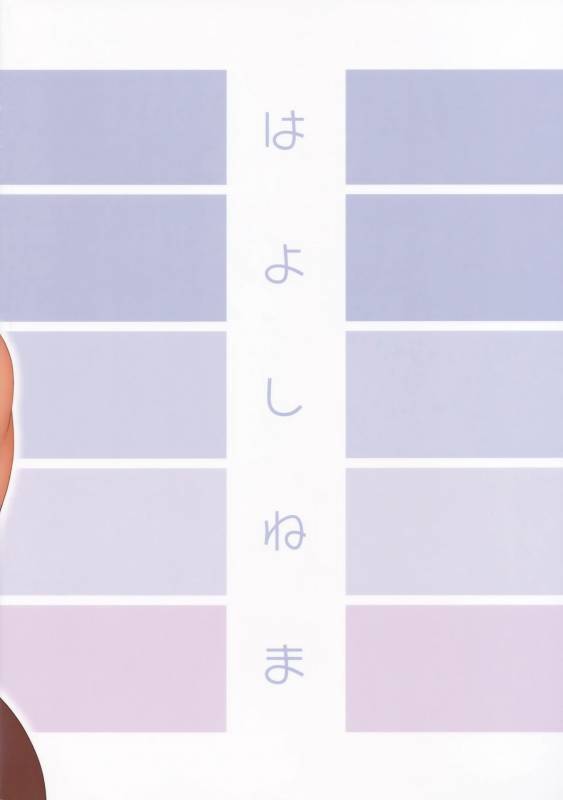 (C96) [Hayo-Cinema (Etuzan Jakusui)] Tonde Hi ni Iru  A Moth To Flame [English] =TLL+mrwayne=_21