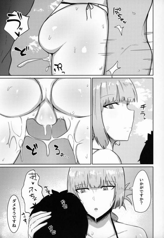 (C96) [Initiative (Fujoujoshi)] Chaldea Shikoshiko Life Saver (FateGrand Order)_05