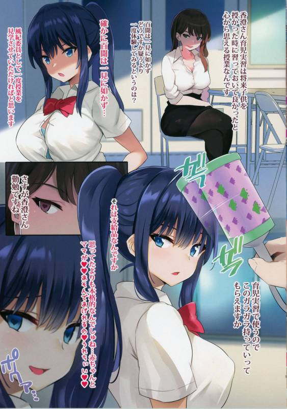 (C96) [Jack to Nicholson (NoriPachi)] JK Junyuu Saimin-bu._03