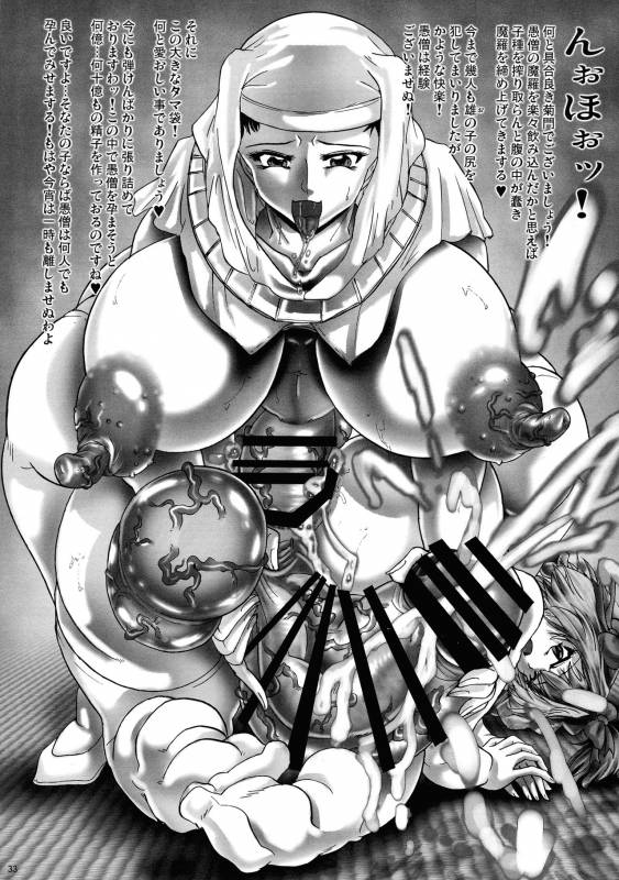 (C96) [KEBERO Corporation (Various)] Shin Hanzyuuryoku 39 (Various)_31