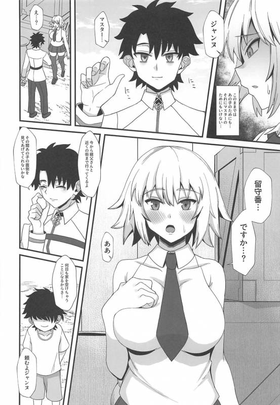 (C96) [Kireinabuta (Butachang)] Jeanne d'Arc de Asobou. (FateGrand Order)_07