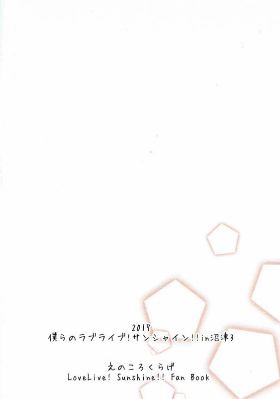 (BokuLove! Sunshine in Numazu 3) [Enokorok_17