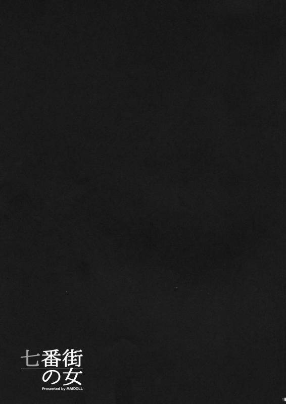 (C96) [MAIDOLL (Fei)] Nanabangai no Onna  七號街的女人 (Final Fantasy VII) [Chinese] [禁漫漢化組]_18