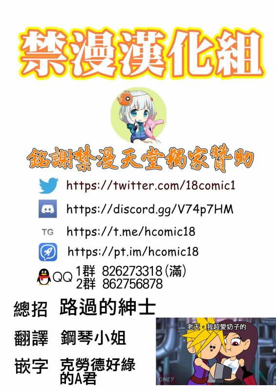 (C96) [MAIDOLL (Fei)] Nanabangai no Onna  七號街的女人 (Final Fantasy VII) [Chinese] [禁漫漢化組]_19