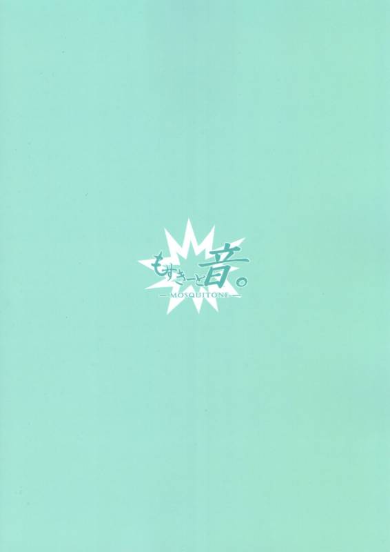 (C96) [MOSQUITONE. (Great Mosu)] OneSh_21