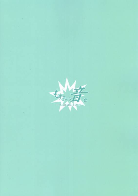 (C96) [MOSQUITONE. (Great Mosu)] OneShota Sakusei Bomber Maid (Bomber Girl)_21