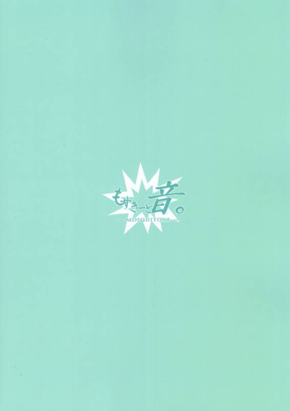 (C96) [MOSQUITONE. (Great Mosu)] OneShota Sakusei Bomber Maid (Bomber Girl) [Chinese] [無邪気漢化組]_22