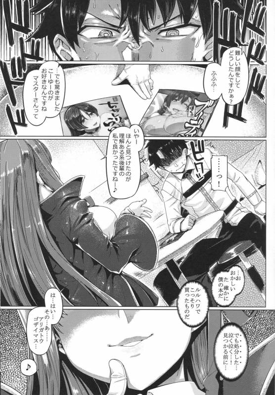 (C96) [Mahjong Yugen Co. Ltd 58 (Tabigarasu)] BB-chan to Neru (FateGrand Order)_03
