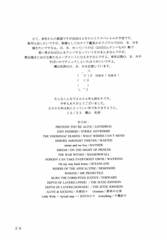 (C67) [SISTER SCREAMING I DIE (Yokoyama Lynch)] LOVEDRUG ~_27