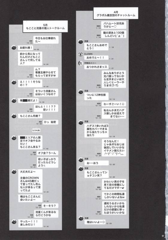 (C96) [Memeya (Meme50)] Hitozuma Haramu_01