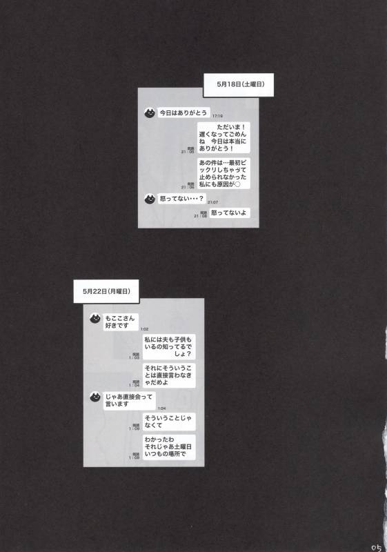 (C96) [Memeya (Meme50)] Hitozuma Haramu_03